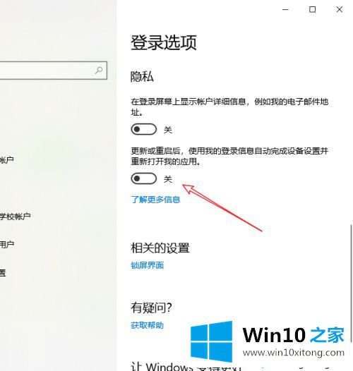 win10开机会自动打开excel的具体处理伎俩