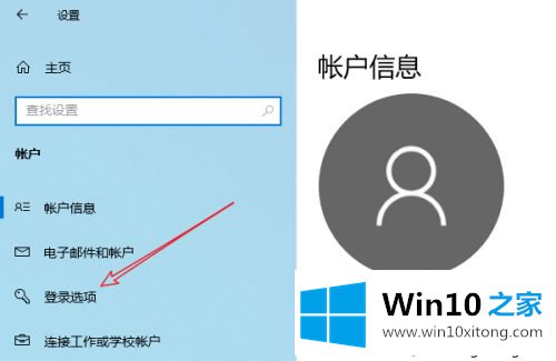 win10开机会自动打开excel的具体处理伎俩