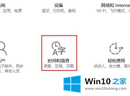 win10商店怎么换中文win10商店换中文解决方法的具体方法