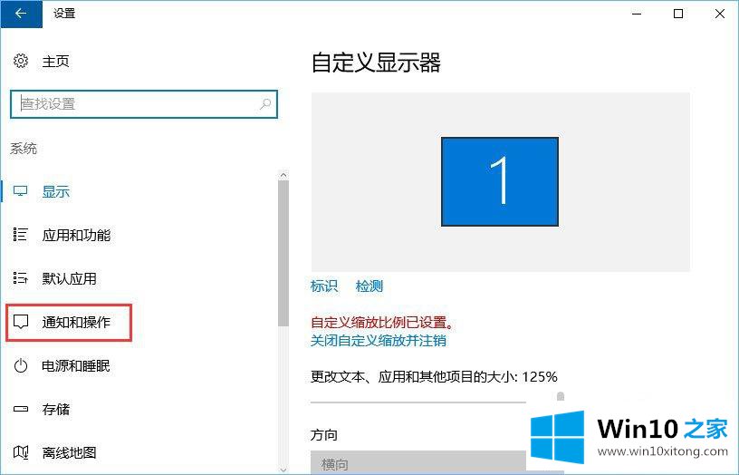 win10系统中“来自microsoft的完全解决办法