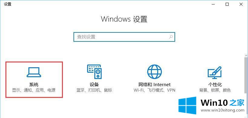 win10系统中“来自microsoft的完全解决办法