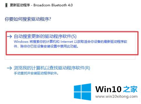 win10蓝牙无法连接设备的具体操作措施