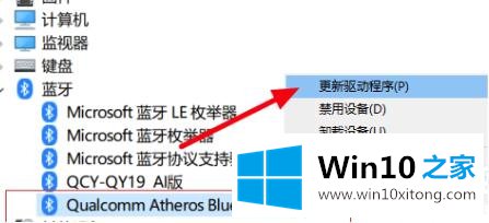 win10蓝牙无法连接设备的具体操作措施