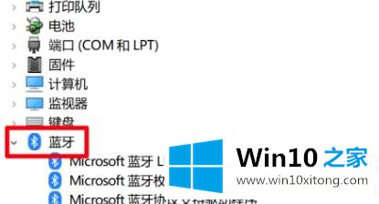 win10蓝牙无法连接设备的具体操作措施