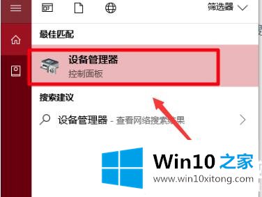 win10蓝牙无法连接设备的具体操作措施