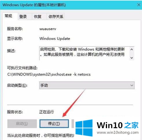 win10运行tiworker.exe占用内存高的修复举措