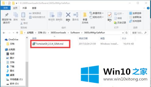 win10系统tortoisegit安装详解的修复技巧