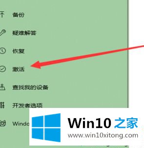 win10续期方法的操作方法