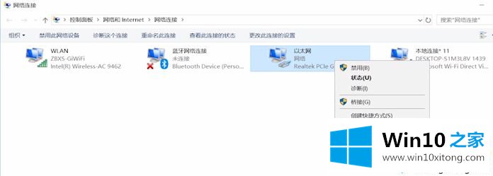 win10移动热点手机无法连接互联网的操作要领