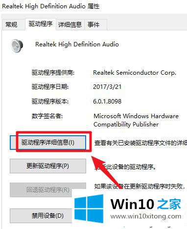 win10音频面板驱动在哪里的具体处理门径