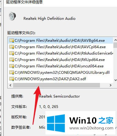 win10音频面板驱动在哪里的具体处理门径