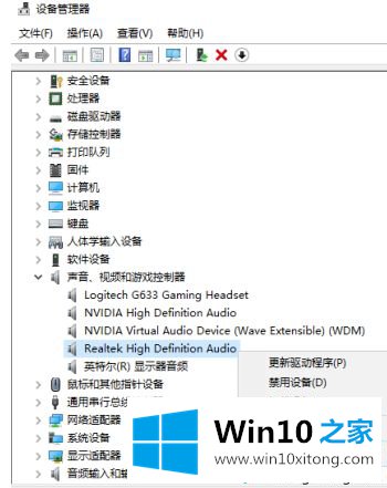 win10音频面板驱动在哪里的具体处理门径