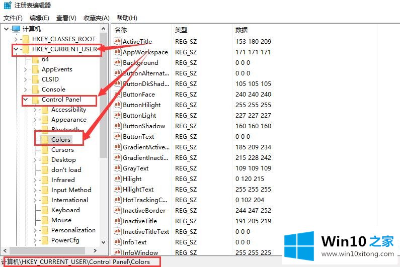 win10护眼色怎么设置的详细处理方式