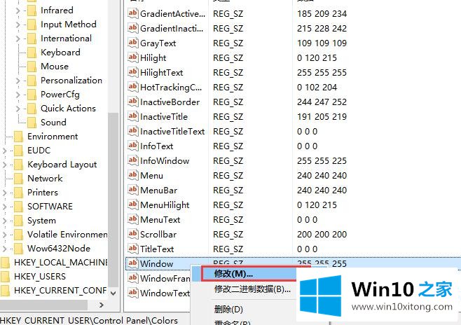 win10护眼色怎么设置的详细处理方式