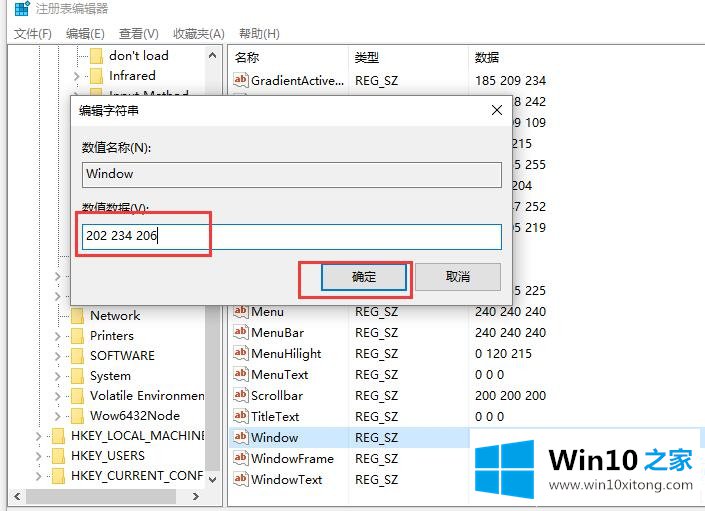 win10护眼色怎么设置的详细处理方式