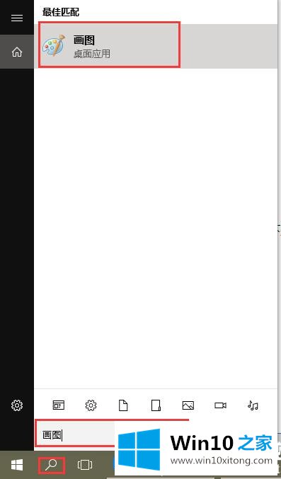 win10画图工具在哪里的处理本领