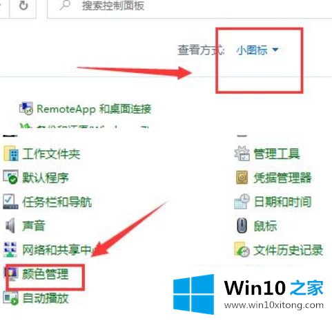 win10的处理法子