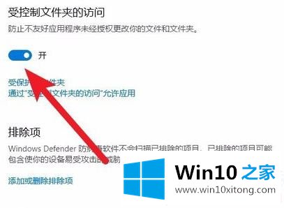 win10弹出“未经授权的详尽处理技巧