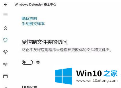 win10弹出“未经授权的详尽处理技巧