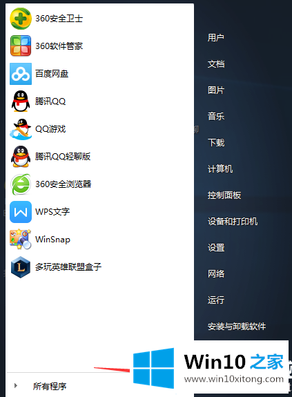 win7风格的详细处理方式