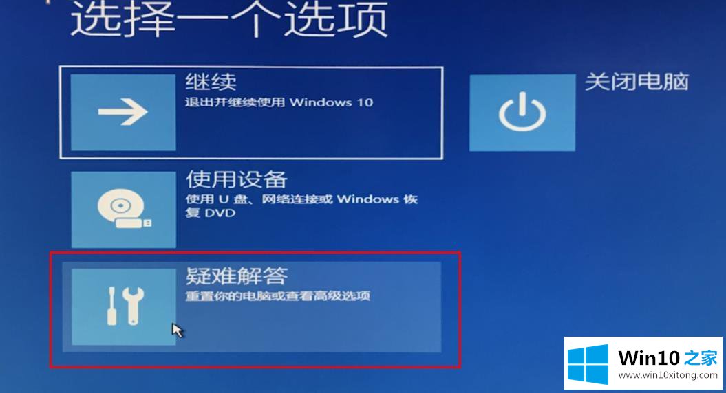 win10自动修复失败无限循环的详细处理方式