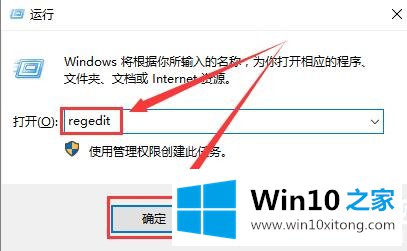 win10界面模糊注册表的处理对策