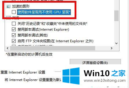 win102004硬件加速在哪的操作方案