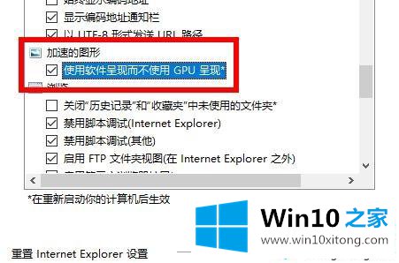 win102004硬件加速在哪的操作方案