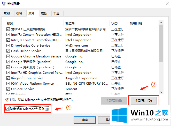 Win10更新失败出现”0x800700C1“错误的操作措施