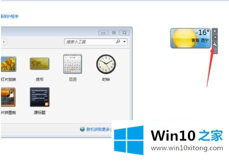 win7系统如何在桌面添加日历、天气、时钟等小工具的操作方式