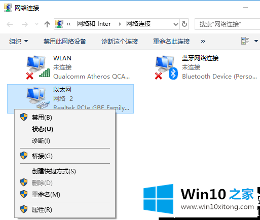 Win10修改网络接口跃点数的详尽处理办法