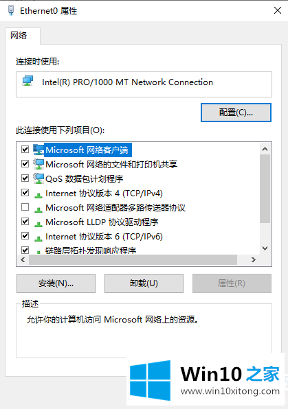 Win10系统以太网属性空白的详尽处理法子