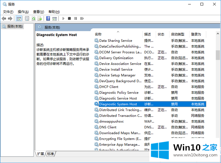 Win10网络数据使用量一直为0的修复手段