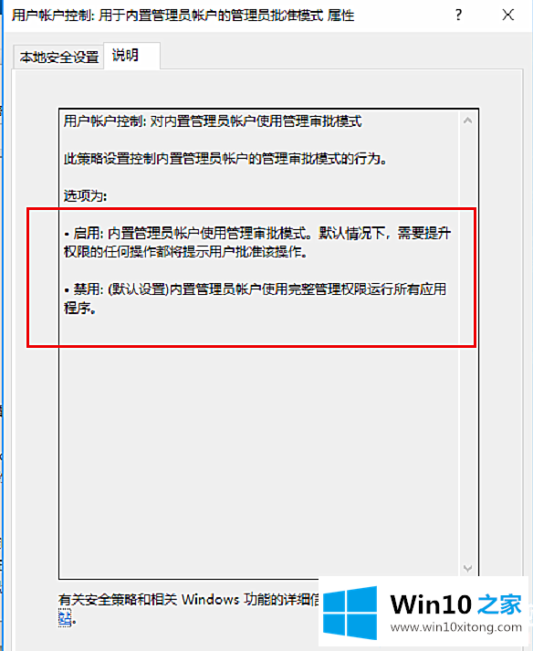 Win10后内置应用程序打不开解决方法的完全操作办法