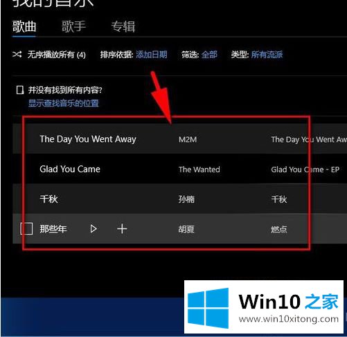 win10的解决形式