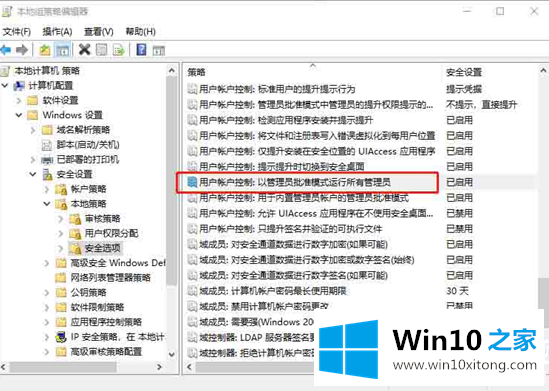 win10系统提示“无足够权限卸载”解决方法的法子