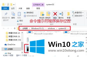 win10以管理员打开cmd怎么操作的完全处理措施