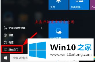 win10以管理员打开cmd怎么操作的完全处理措施