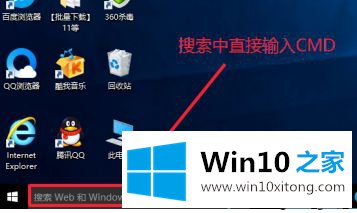 win10以管理员打开cmd怎么操作的完全处理措施