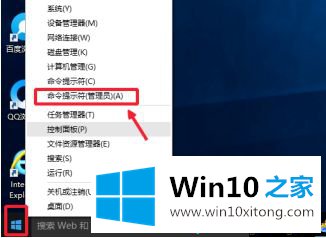 win10以管理员打开cmd怎么操作的完全处理措施