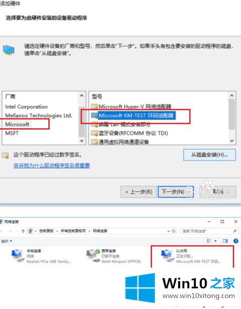 win10以太网消失的完全操作办法