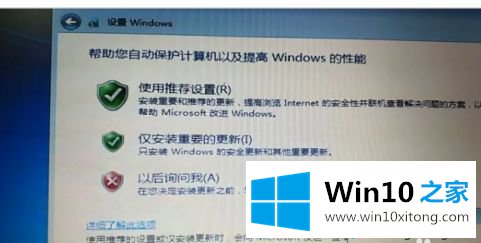 win10意外重启无法继续安装的详尽处理步骤