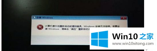 win10意外重启无法继续安装的详尽处理步骤