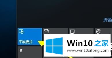 Win10桌面模式快捷切换怎么操作的处理举措