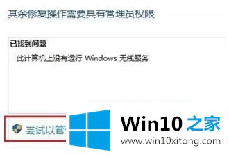 win10的完全解决措施