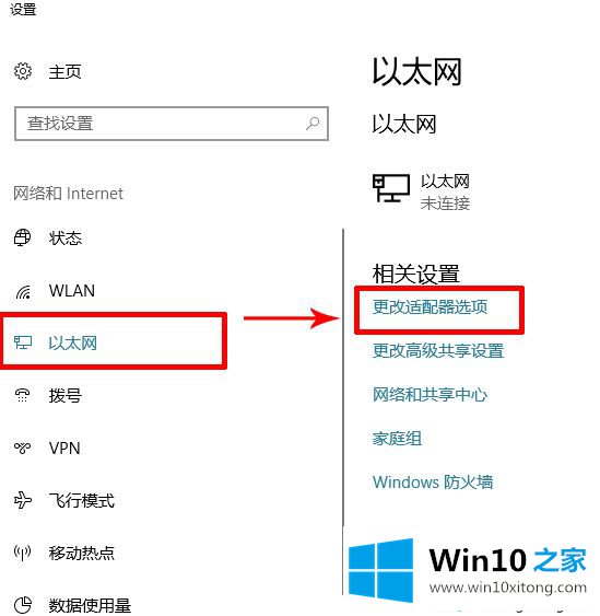 win10连手机热点自动断开的详尽处理举措