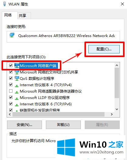 win10连手机热点自动断开的详尽处理举措