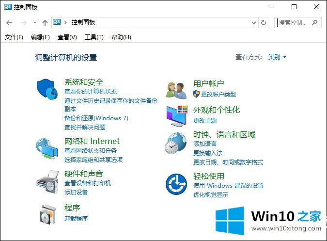 win10怎么禁用某个程序联网的操作图文教程