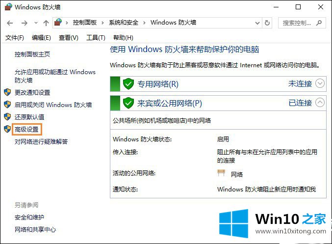 win10怎么禁用某个程序联网的操作图文教程