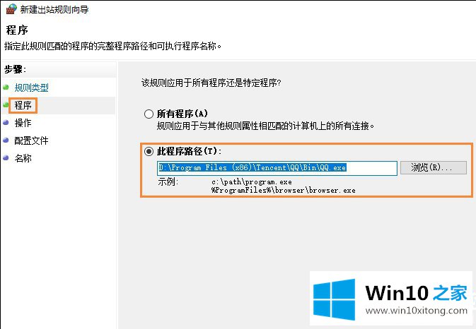 win10怎么禁用某个程序联网的操作图文教程